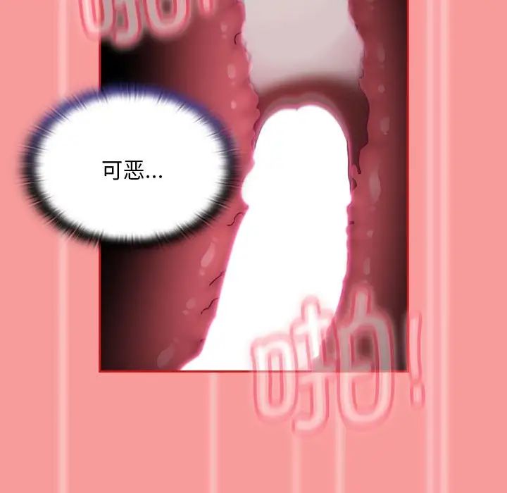 不请自来的未婚妻第72話