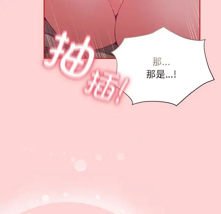 不请自来的未婚妻第72話