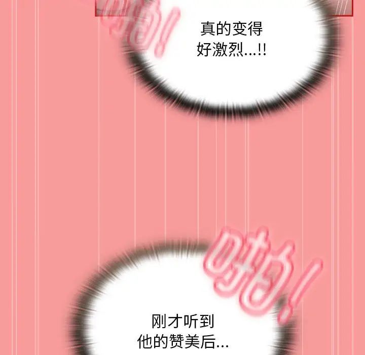 不请自来的未婚妻第72話