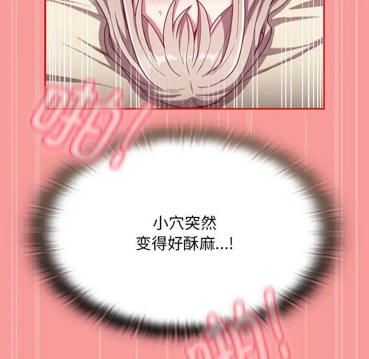 不请自来的未婚妻第72話
