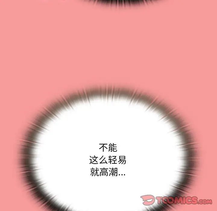 不请自来的未婚妻第72話