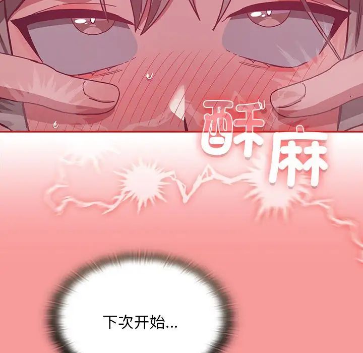 不请自来的未婚妻第72話