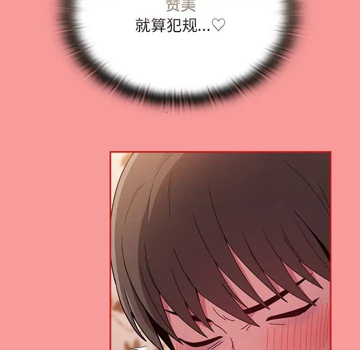 不请自来的未婚妻第72話