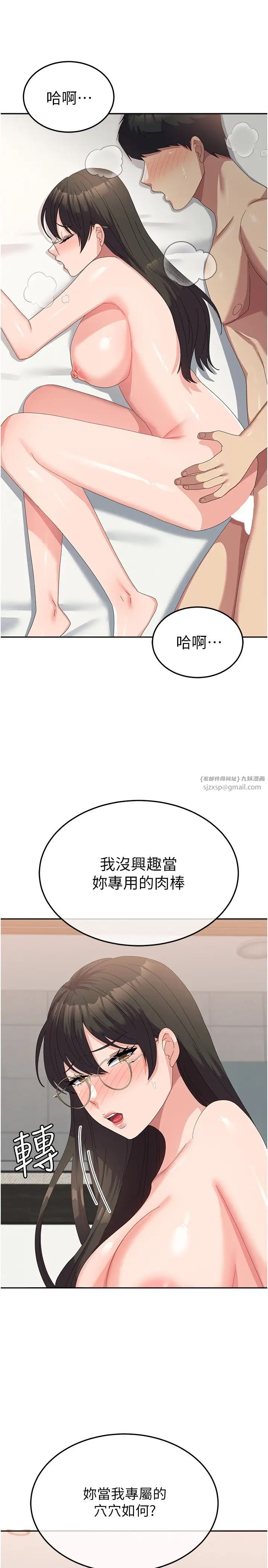 国军女大生第59話-要當我的專用肉棒嗎?