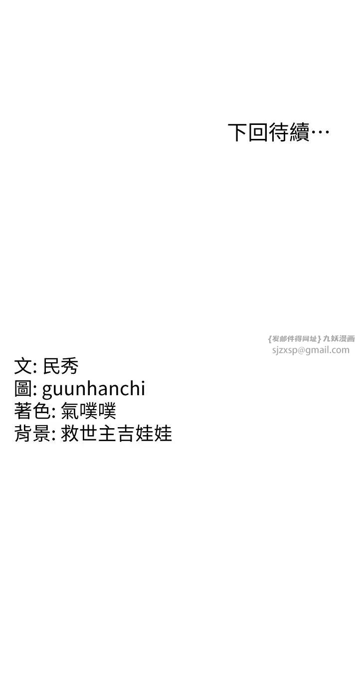 国军女大生第59話-要當我的專用肉棒嗎?