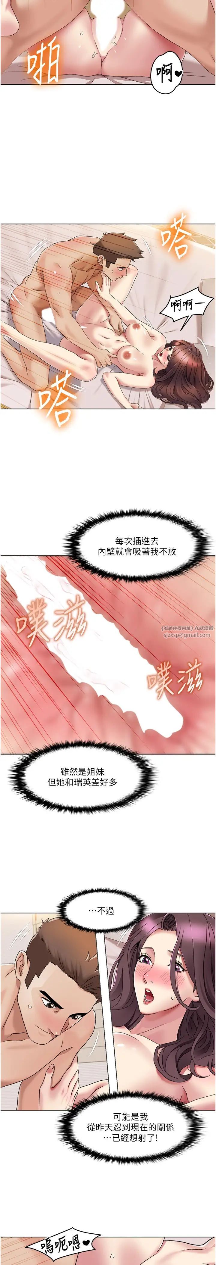我的性福剧本第20話-毫無保留的姐姐