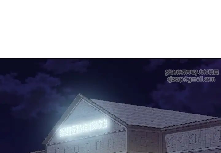 眷恋第26話
