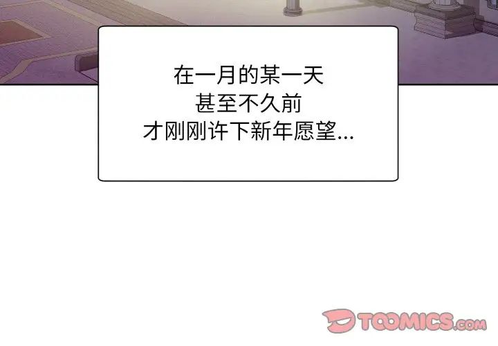 眷恋第26話
