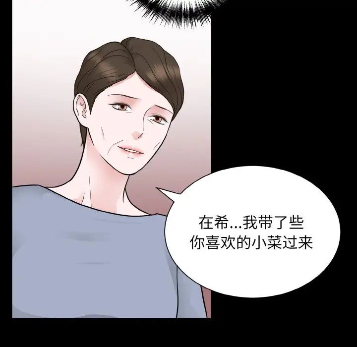 眷恋第26話