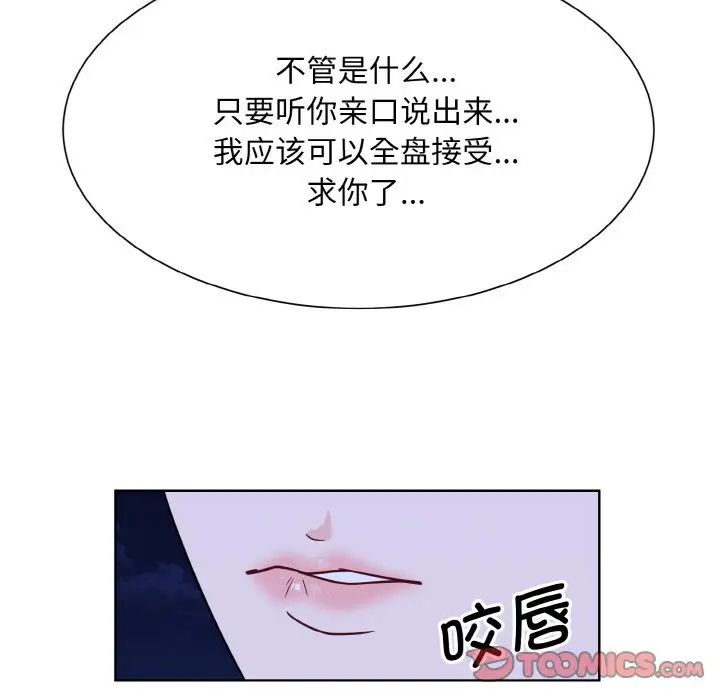 眷恋第26話