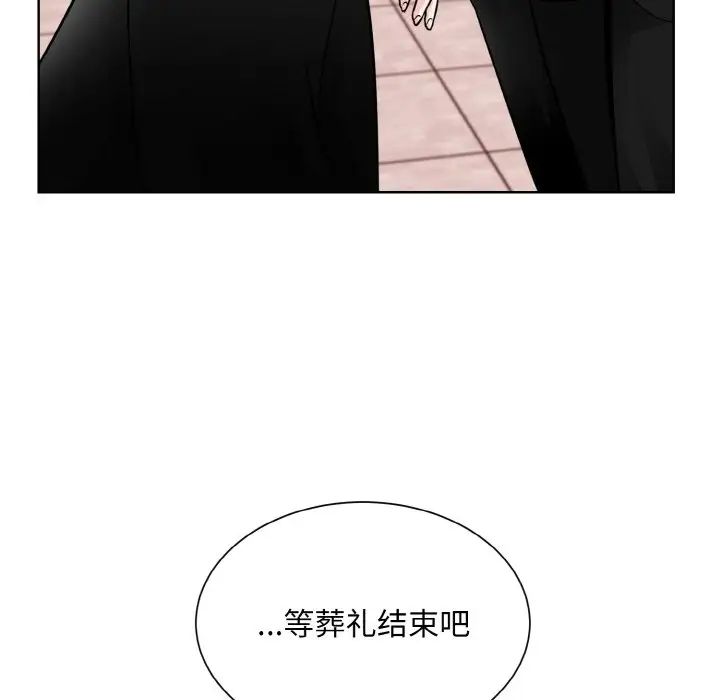 眷恋第26話