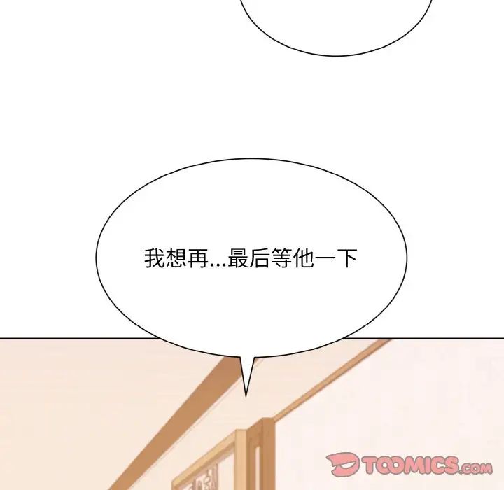 眷恋第26話
