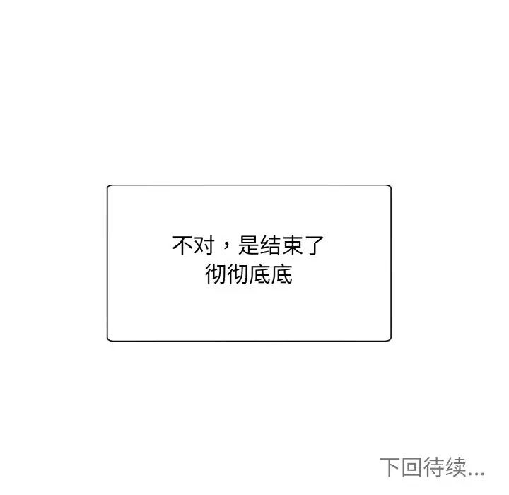 眷恋第26話