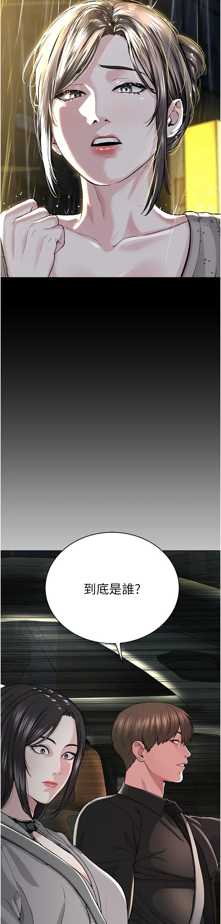 邪教教主第31話-信徒調教計畫