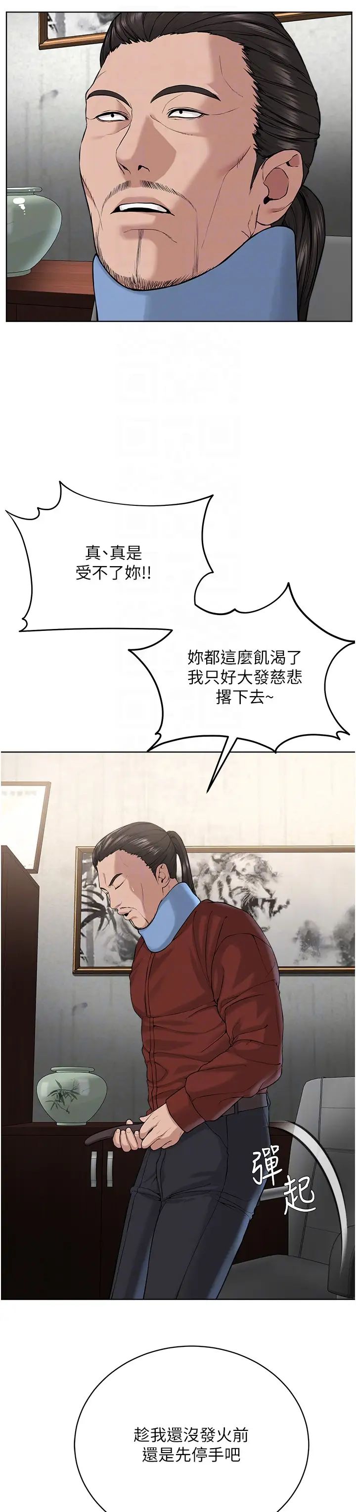邪教教主第31話-信徒調教計畫