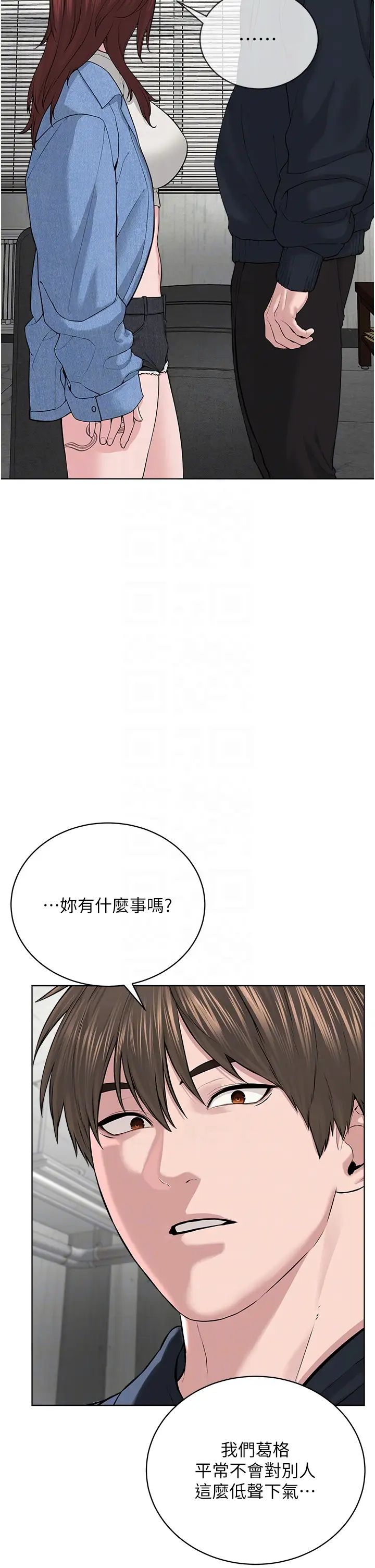 邪教教主第31話-信徒調教計畫