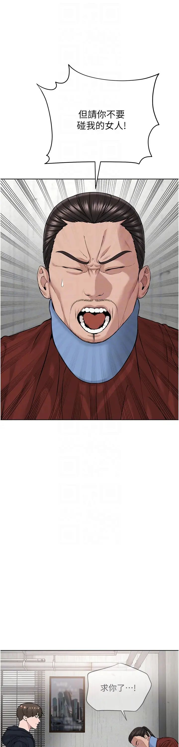 邪教教主第31話-信徒調教計畫