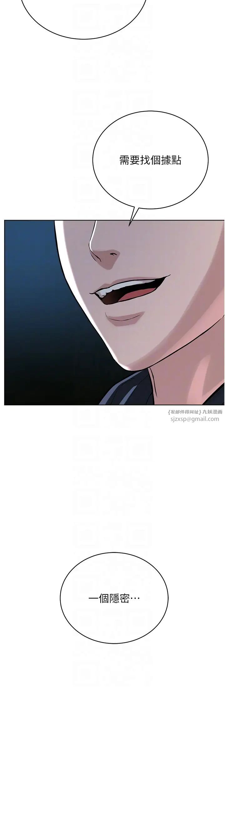 邪教教主第31話-信徒調教計畫