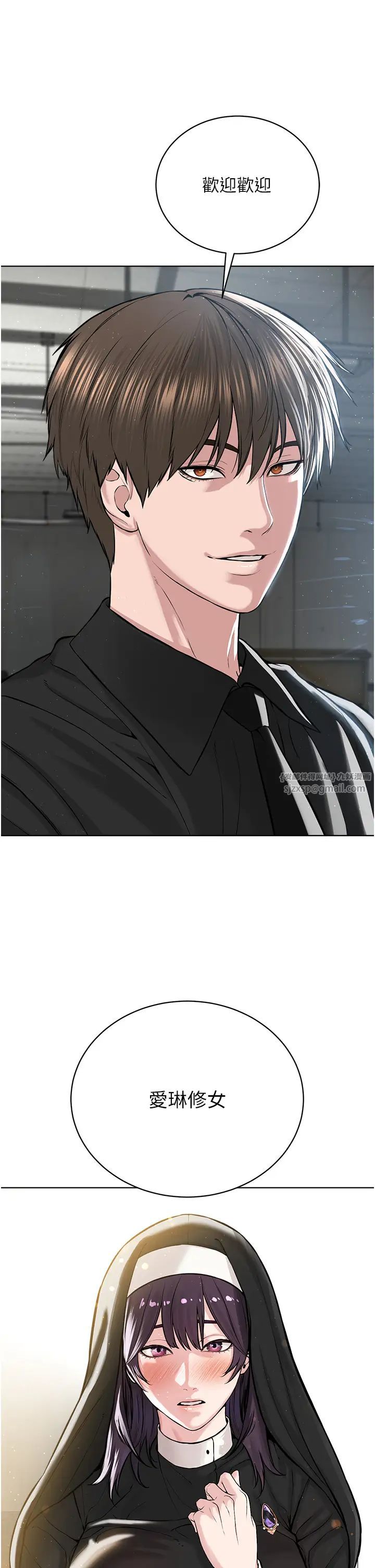 邪教教主第31話-信徒調教計畫