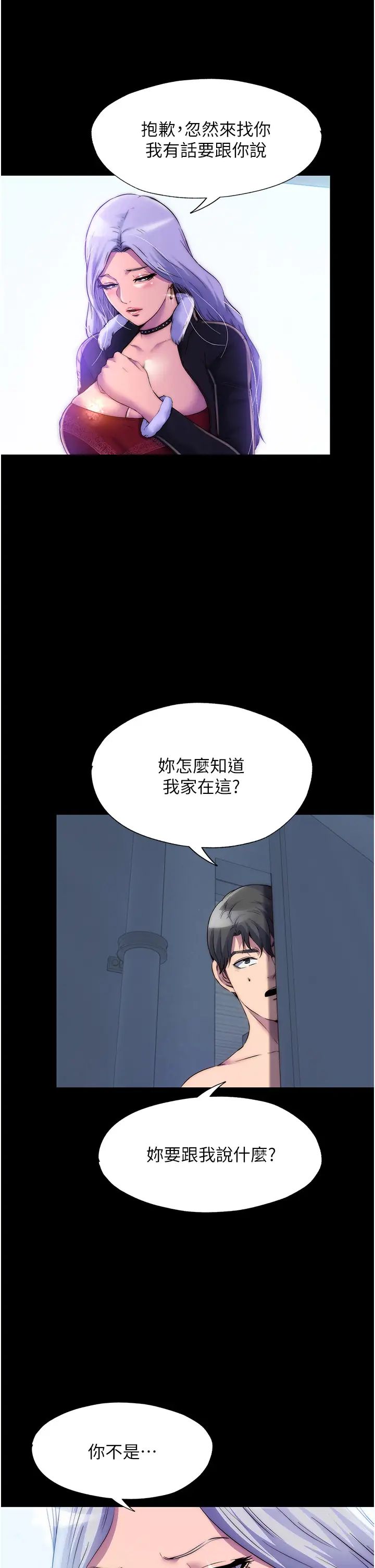 禁锢之慾第36話-高室長的變態性癖