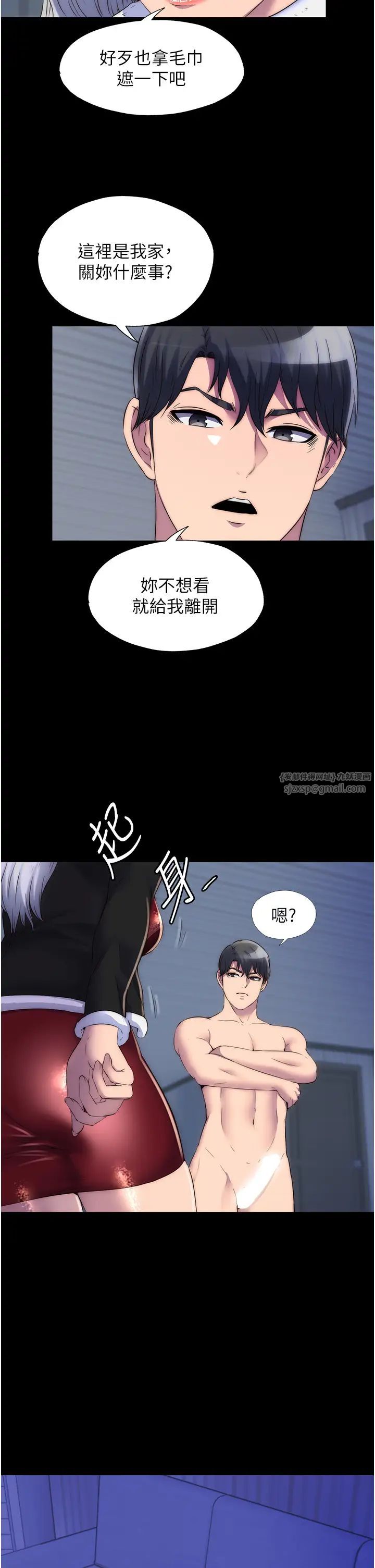 禁锢之慾第36話-高室長的變態性癖