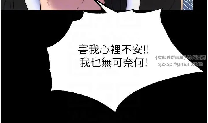 禁锢之慾第36話-高室長的變態性癖