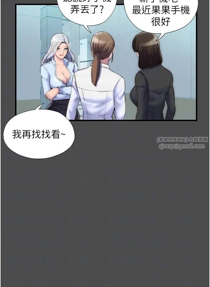 禁锢之慾第36話-高室長的變態性癖