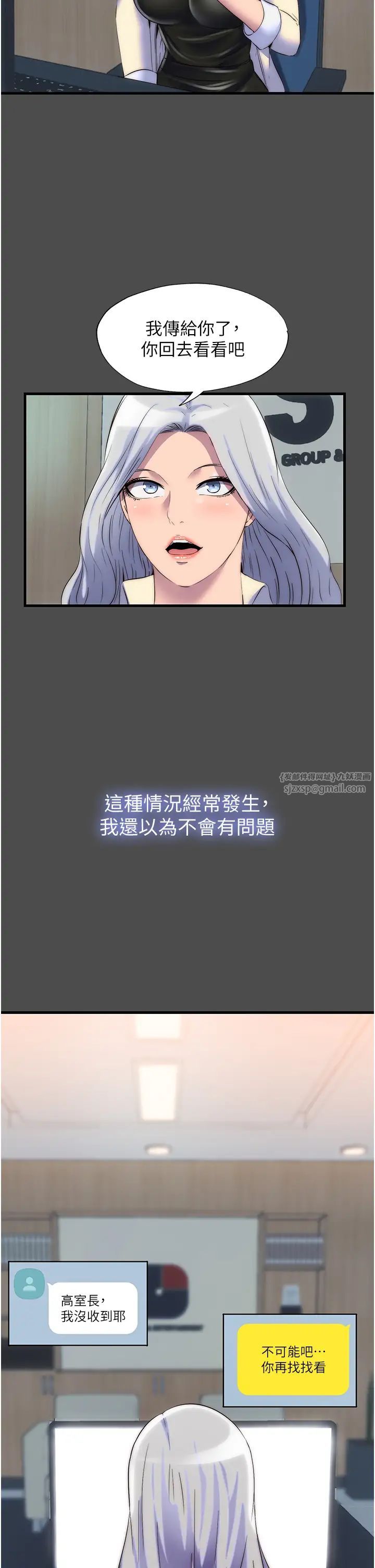 禁锢之慾第36話-高室長的變態性癖