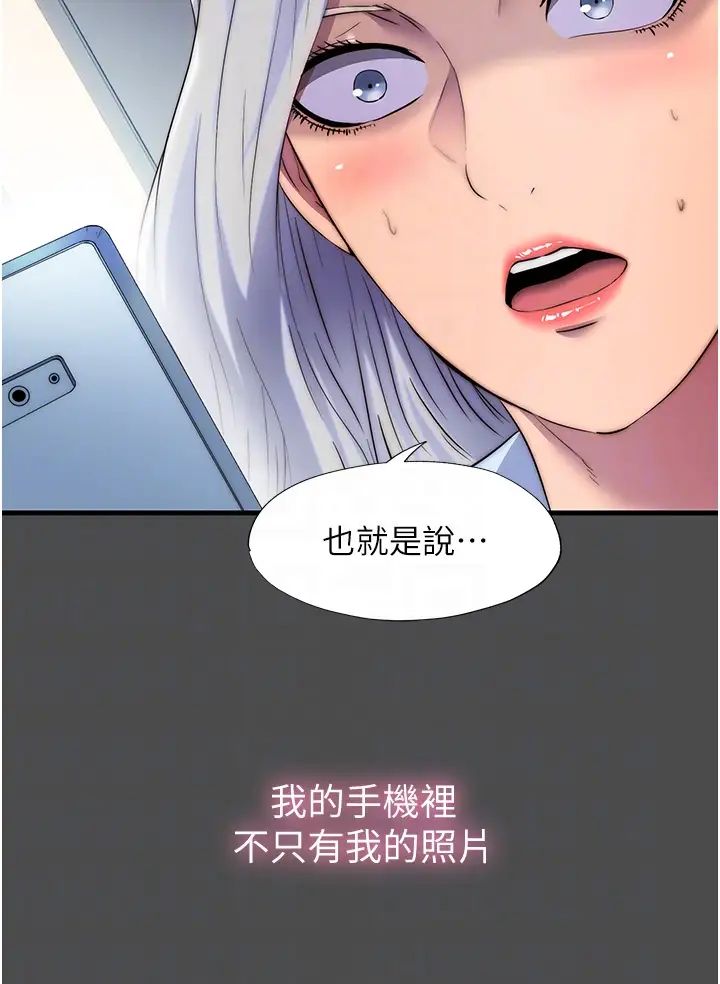 禁锢之慾第36話-高室長的變態性癖