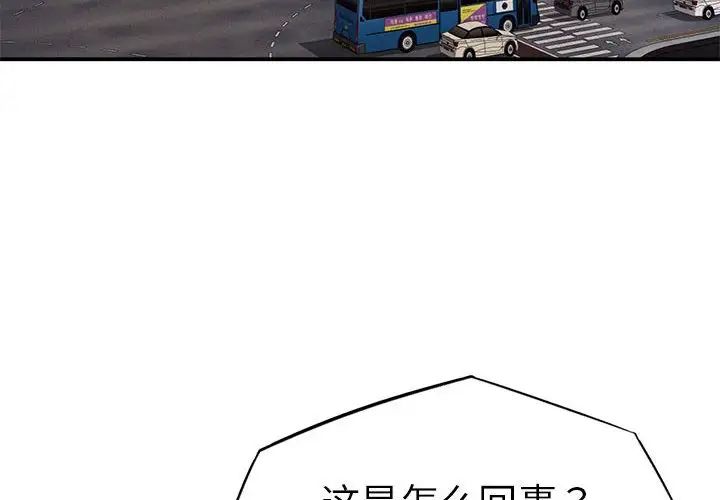 复仇第19話