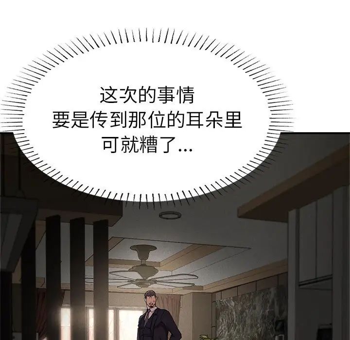 复仇第19話