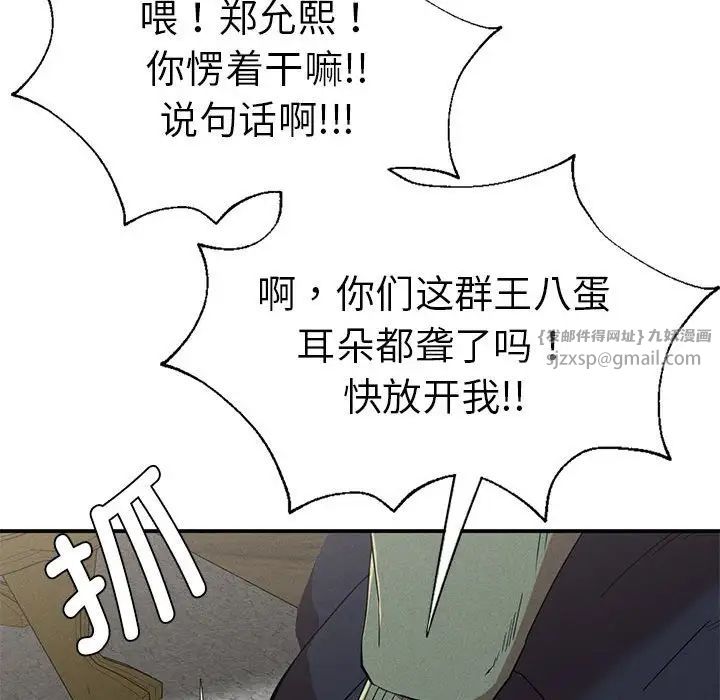 复仇第19話