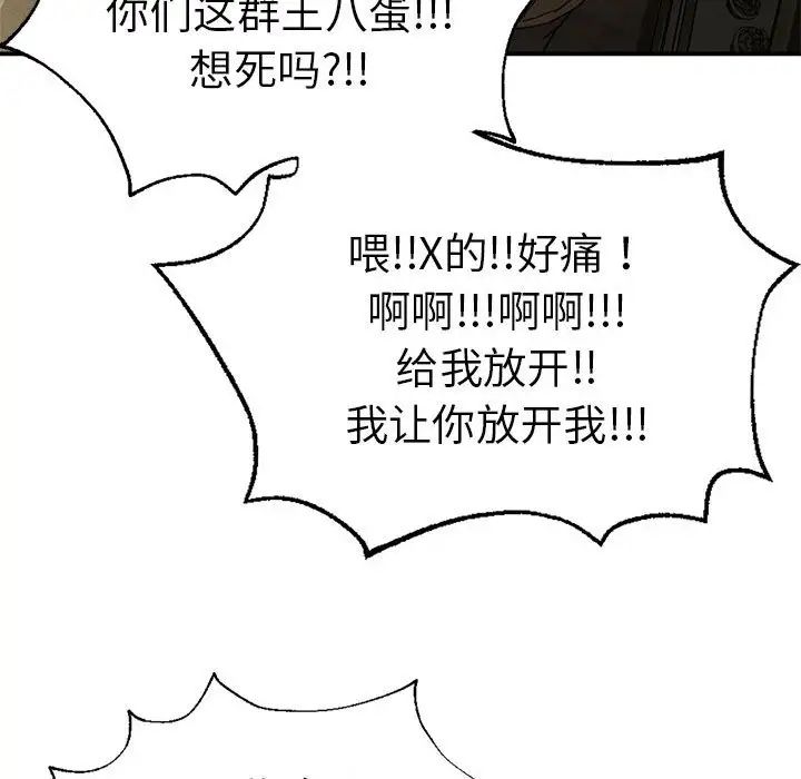复仇第19話