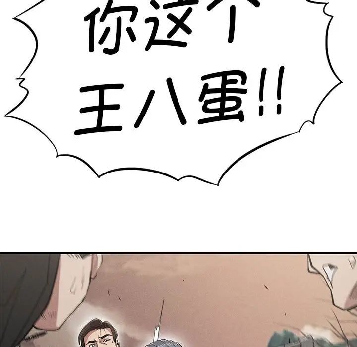 复仇第19話