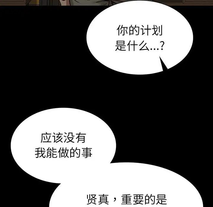 复仇第19話