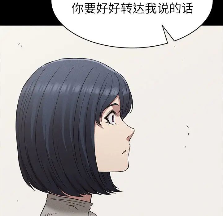 复仇第19話