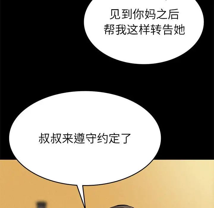 复仇第19話