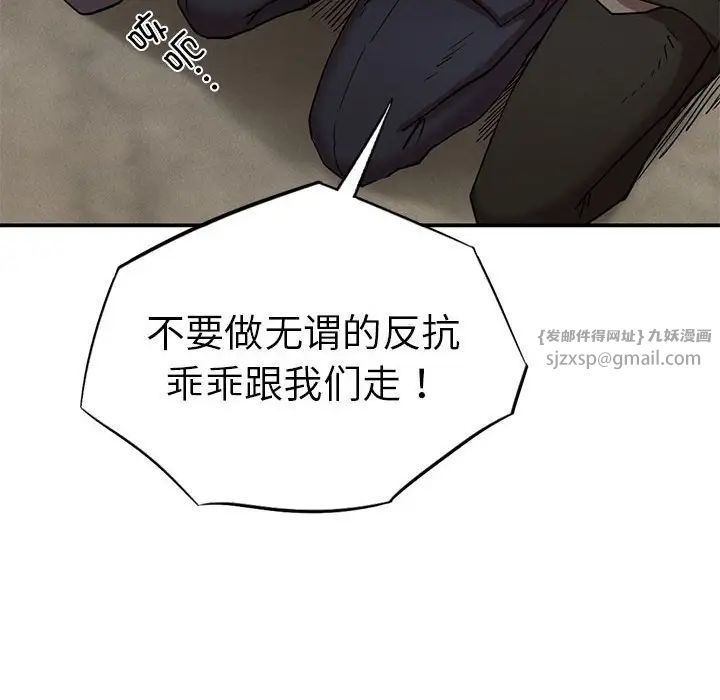 复仇第19話