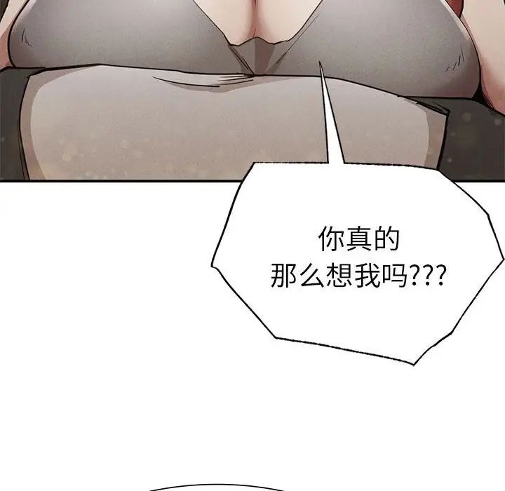 复仇第19話