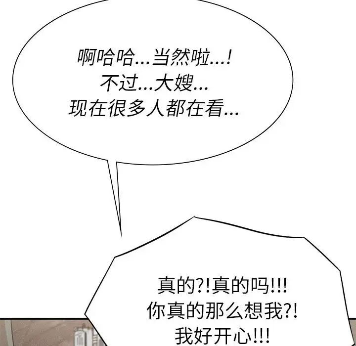 复仇第19話