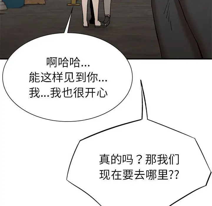 复仇第19話