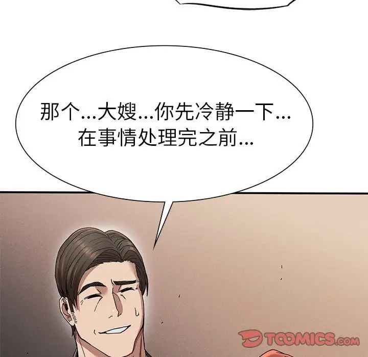 复仇第19話