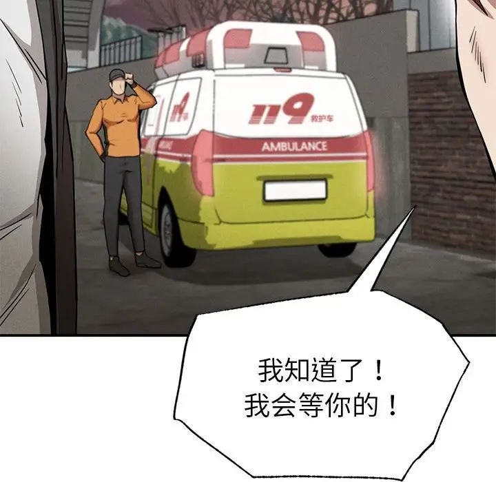 复仇第19話