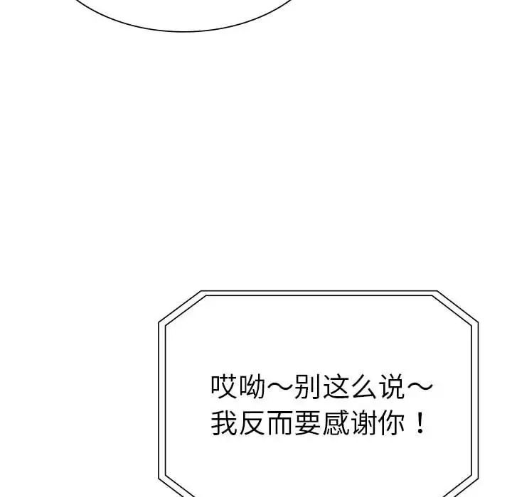 复仇第19話