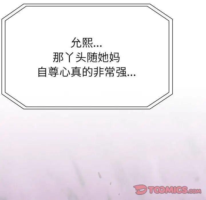 复仇第19話