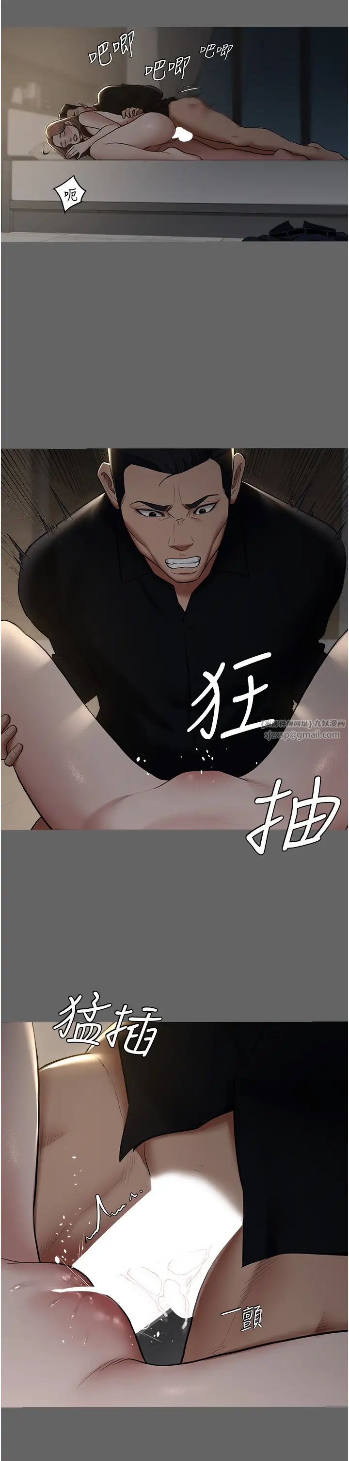 豪色復仇第12話-老濕,你喜歡69式嗎?
