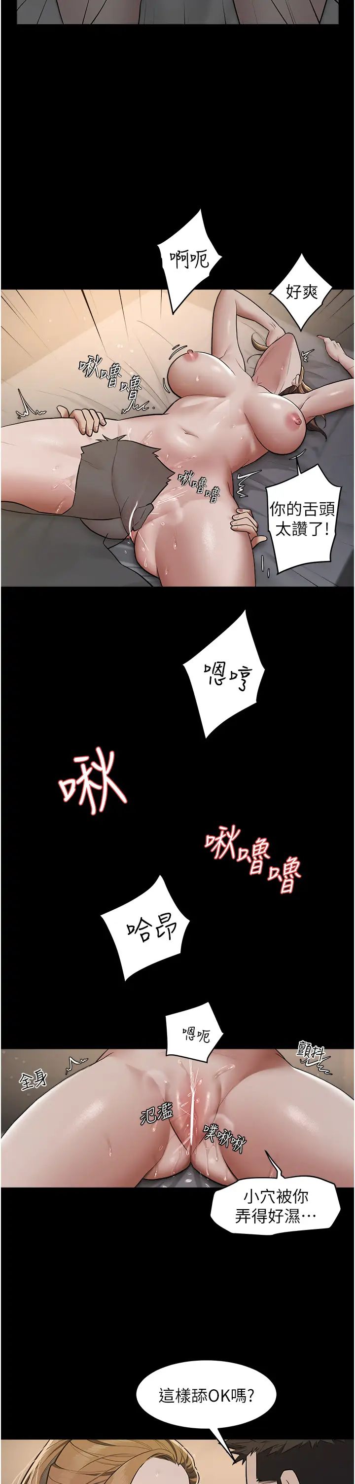 豪色復仇第12話-老濕,你喜歡69式嗎?