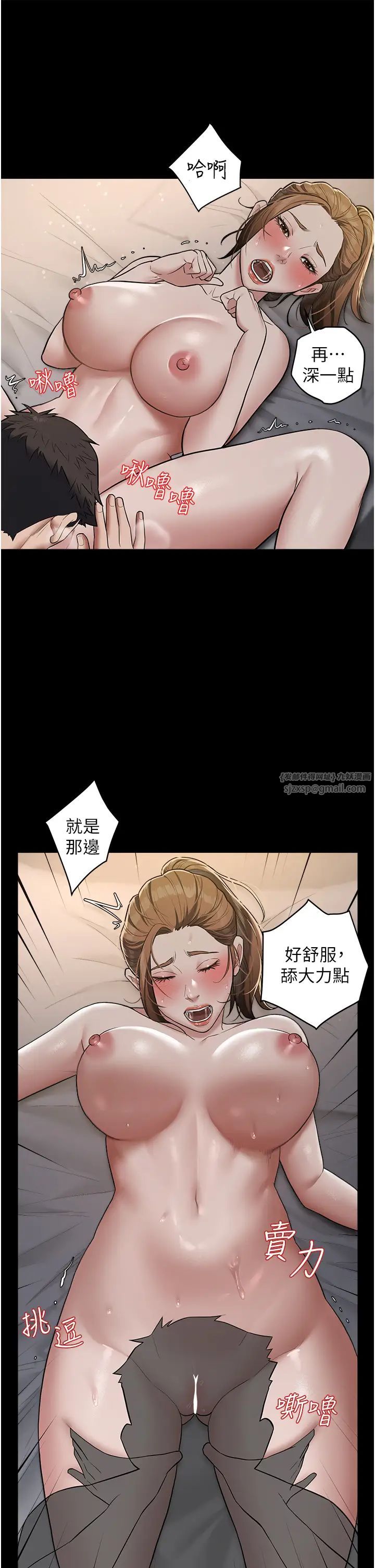 豪色復仇第12話-老濕,你喜歡69式嗎?