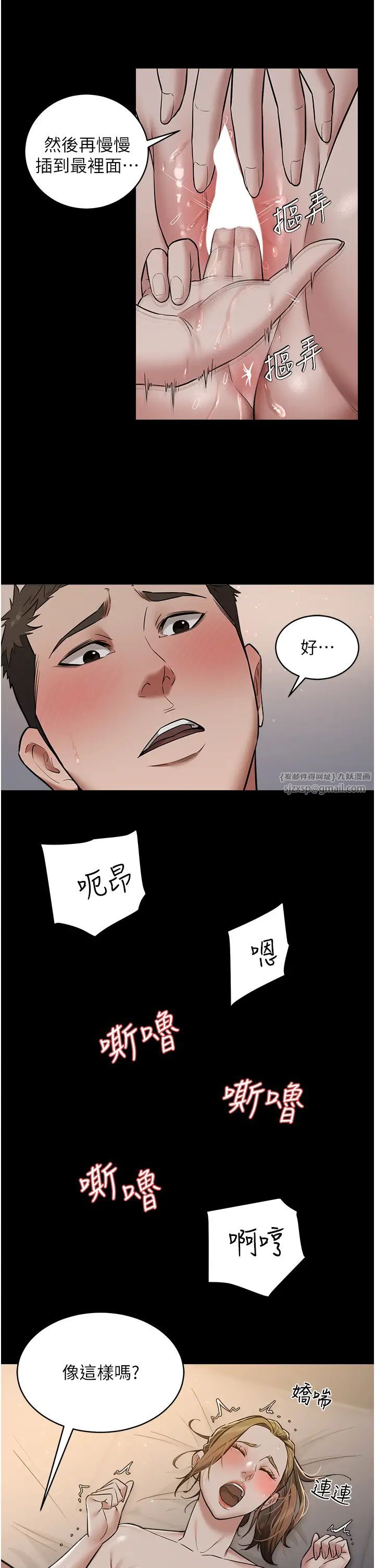 豪色復仇第12話-老濕,你喜歡69式嗎?