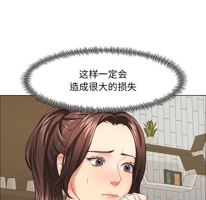 了不起的她第13話